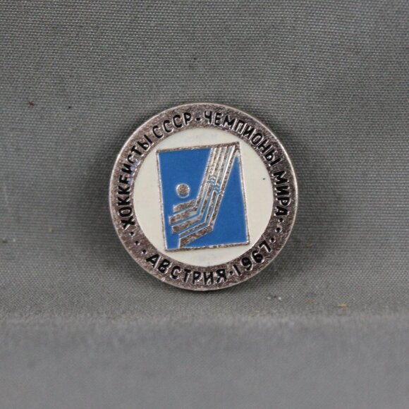 Vintage Hockey Pin - Team USSR 1967 World Champions - Stamped Pin - Picture 3 of 3